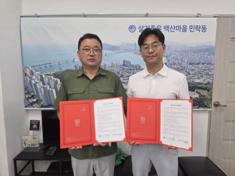 수영구 민락동-수영구노인복지관, 취약계층 독거노인 자원연계 업무협약