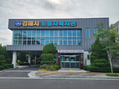 경남 기업 외노자 원정 인솔 불편 해소…김해에 인도·인수장 신설
