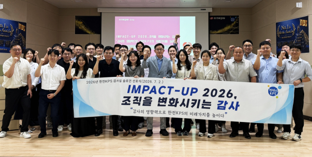 한전KPS는 지난 2일 감사실 슬로건인 ‘IMPACT-UP 2026’ 선포 및 5대 중점추진 방향을 설정하고 이성규 상임감사(앞줄 왼쪽 6번째)와 직원들이 실천 의지를 다졌다. 한전KPS 제공