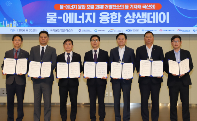 한국서부발전은 지난달 30일 대구 국가물산업클러스터에서 발전공기업 4사(남부·남동·동서·중부), 한국환경공단, 한국수자원공사와 ‘물-에너지 융합산업 생태계 확산·상호협력 업무협약’을 체결했다. 서부발전 제공