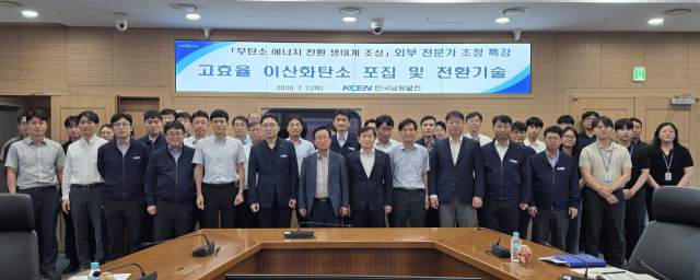 한국남동발전은 지난 2일 본사 대회의실에서 임직원들을 대상으로 한국에너지공과대학교 강영수 교수를 초빙해 ‘고효율 이산화탄소 포집 및 전환 기술’을 주제로 특별강연을 개최했다. 남동발전 제공