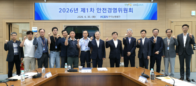 한국남동발전, ‘2026년 제1차 안전경영위원회’ 참석자 단체사진. 남동발전 제공