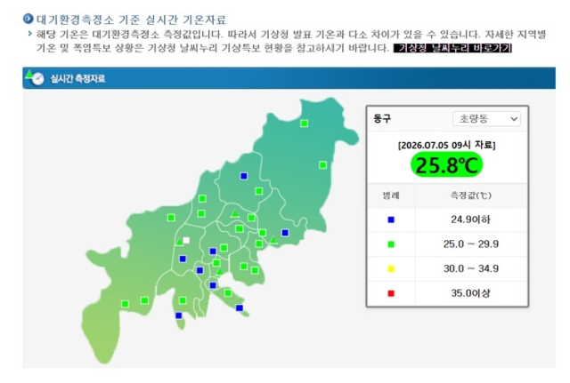 부산시 보건환경연구원 누리집 캡처.