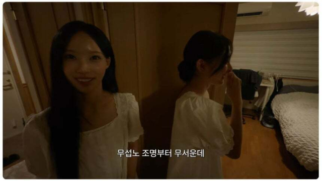지난달 28일 공개된 리센느 멤버 원이의 유튜브 방송 캡처