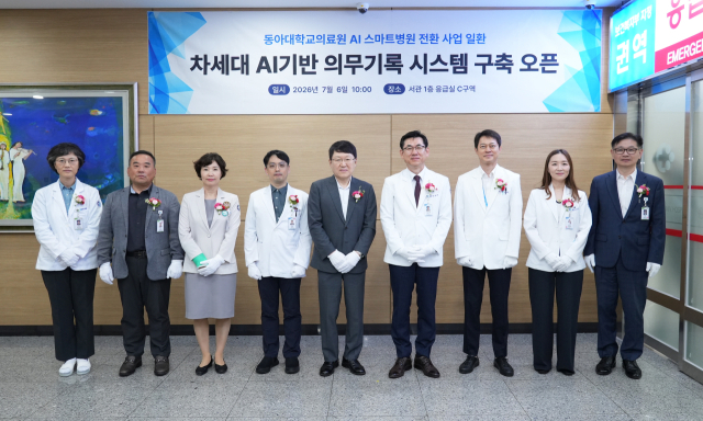 동아대병원은 6일 ‘차세대 AI 기반 의무기록 시스템 구축 오픈’ 기념 행사를 가졌다. 이날 행사에는 안희배 병원장과 퍼즐에이아이 김용식 대표 등이 참석했다. 동아대병원 제공