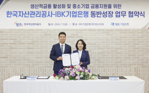 캠코-IBK기업은행, 부울경 중소기업 상생 금융 확대