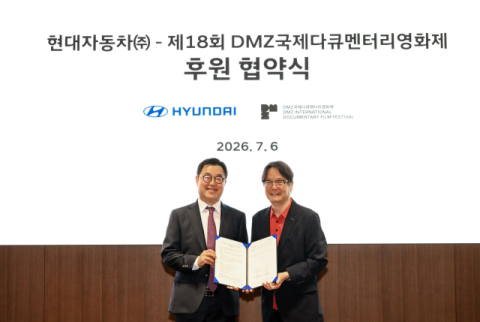 현대차, DMZ국제다큐멘터리영화제에 수소차 지원