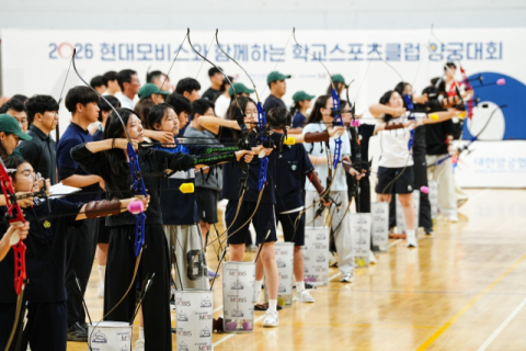 현대모비스, 학교스포츠클럽 양궁대회…중학생 300여명 참여