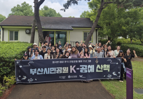 부산시설공단, 부산시민공원서 외국인과 함께한 전통공예 체험 성료