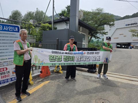 수영구 광안1동 자율방재단, 장마 대비 적사함 점검
