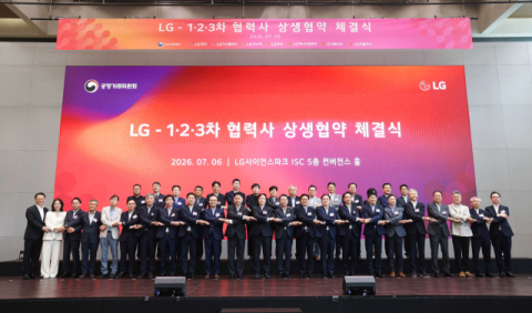 LG, 2차 협력사까지 상생협력 확산키로