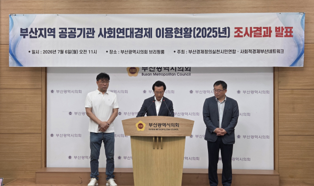 부산경제정의실천시민연합(이하 경실련)은 6일 오전 11시 부산시의회 브리핑룸에서 ‘부산 지역 공공기관 사회연대경제 이용 현황 조사 결과 발표’ 기자회견을 열었다. 박수빈 기자 bysue@
