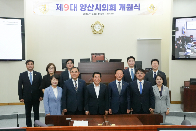 양산시의회는 6일 오후 2시 본회의장에서 개원식을 가진 뒤 집행부와 기념사진을 찍고 있다. 양산시의회 제공