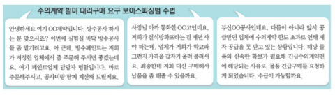 지역 중소 건설사 ‘수의계약 미끼’ 보이스피싱 극성