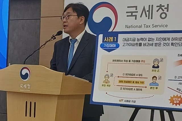 국세청 오상훈 자산과세국장이 7일 본청에서 부동산 탈세 관련 브리핑을 하고 있다. 김덕준 기자