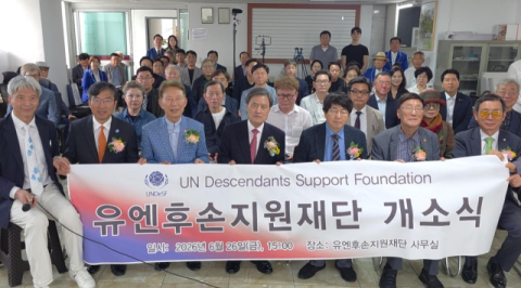 부산외국어대학교는 지난달 26일 유엔후손지원재단과 업무협약을 체결했다. 부산외대 제공