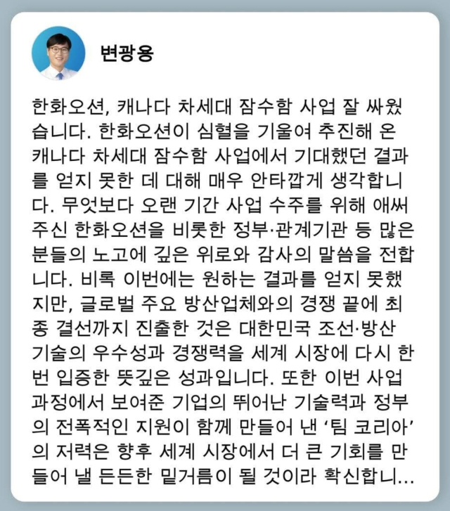 변광용 거제시장 페이스북 캡처