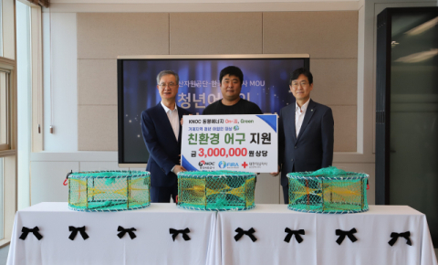 친환경 어구 전달 사진(좌측부터 한국석유공사 손주석 사장, 거제지역 청년어업인, 한국수산자원공단 김종덕 이사장). 한국수산자원공단 제공