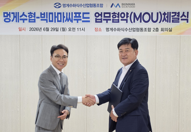 멍게수협은 지난달 29일 청사 2층 회의실에서 빅마마씨푸드와 맞춤형 상품 개발을 위한 업무협약을 체결했다. 멍게수협 김태형 조합장(오른꼭)과 빅마마씨푸드 정원주 대표이사가 협약서 서명 후 기념 촬영을 하고 있다. 멍게수협 제공