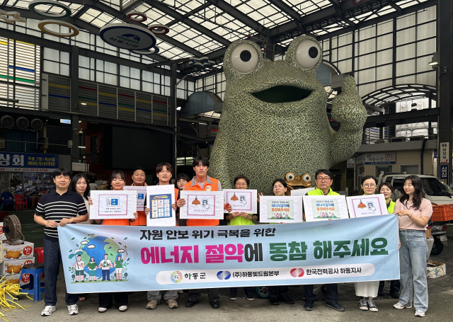 한국남부발전 하동빛드림본부 직원들이 7일 ‘자원 안보 위기 극복을 위한 에너지 절약 캠페인’을 실시한 뒤, 하동군 관계자들과 함께 기념촬영을 하고 있다. 남부발전 제공