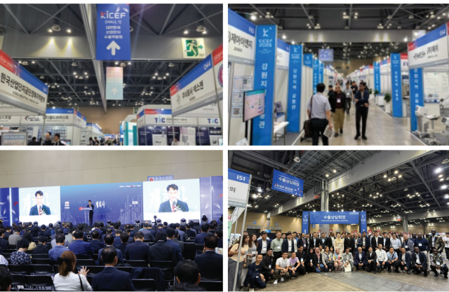 ‘제2회 대한민국 산업단지 수출박람회(KICEF 2026)’ 안내 브로슈어. 산업단지공단 제공