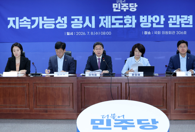 이억원 금융위원장(왼쪽 세 번째)이 8일 국회 의원회관에서 열린 '지속가능성 공시 제도화 방안 관련 당정 협의'에서 인사말을 하고 있다. 연합뉴스