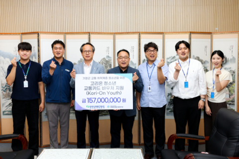 고리온 청소년 교통카드 바우처 지원 사업비 전달식 후 고리원자력본부 남영규 대외협력처장(좌측 3번째)과 기장군 도시관리공단 이민호 복지사업부장(가운데), 임지형 다행복한종합사회복지관장(우측 3번째)이 관계자들과 함께 기념 촬영을 하고 있다. 고리원자력본부 제공