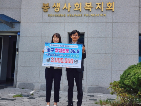 한국마사회 부산동구지사, 홀몸 어르신 건강한 여름나기 지원