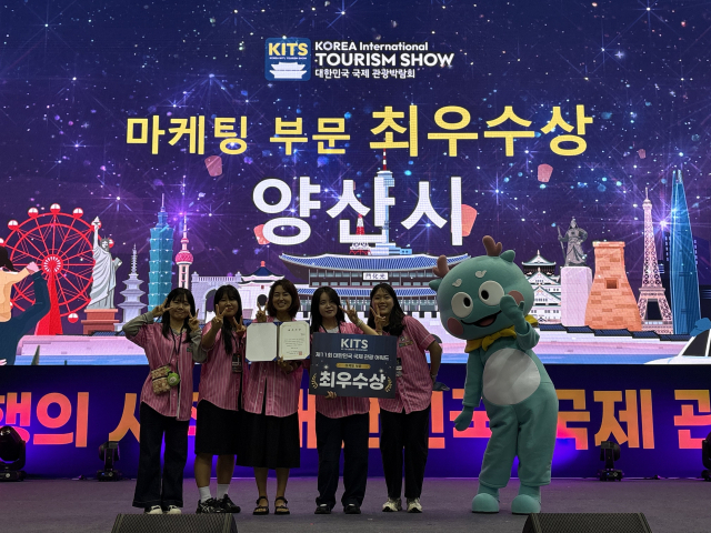 양산시가 지난 3일부터 5일까지 경기도 고양시 킨텍스에서 열린 ‘제11회 대한민국 국제관광박람회’에 참가해 수도권 관광객을 대상으로 양산 관광자원을 집중적으로 홍보했다.양산시 제공