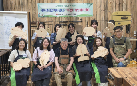 사하구, 지역여성기업과 연계한 ‘목공디자인아카데미’ 성료