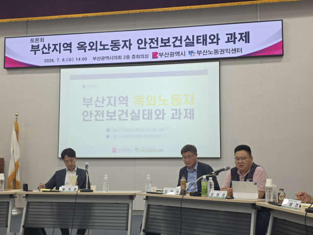 부산노동권익센터는 8일 오후 2시 부산시의회 중회의실에서 ‘부산 지역 옥외노동자 안전보건실태와 과제’ 토론회를 열었다. 김재량 기자 ryang@