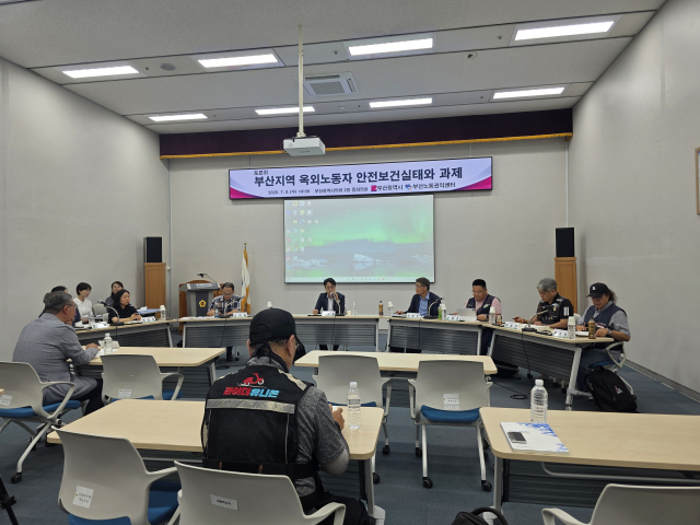 부산노동권익센터는 8일 오후 2시 부산시의회 중회의실에서 ‘부산 지역 옥외노동자 안전보건실태와 과제’ 토론회를 열었다. 김재량 기자 ryang@