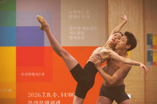 2026년 시즌 예술단체인 부산오페라하우스발레단이 8일 오후 부산문화회관 다듬채에서 마련한 프레스콜에서 컨템포러리 발레 신작 '사계: Time in Tides(시간의 물결)’ 쇼케이스 공연을 선보이고 있다. 사진은 수석 무용수 홍주연과 김희현(객원)의 2인무 모습. 클래식부산 제공