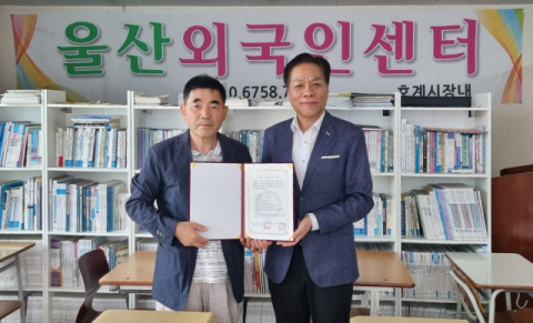 화신사이버대-사단법인 울산외국인센터, 상호 협력 위해 맞손