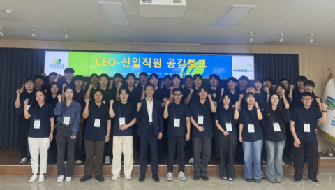 부산환경공단, 미래 이끌 새내기 직원과 ‘CEO 공감 토크’ 가져