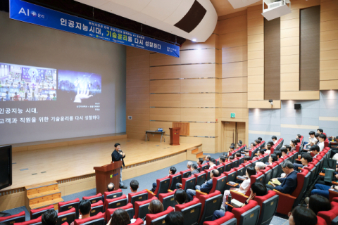 기보·캠코, 지역사회와 함께하는 ‘AI 윤리특강’ 개최