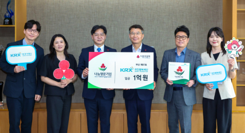 KRX국민행복재단, 1억 이상 기부 나눔명문기업 가입