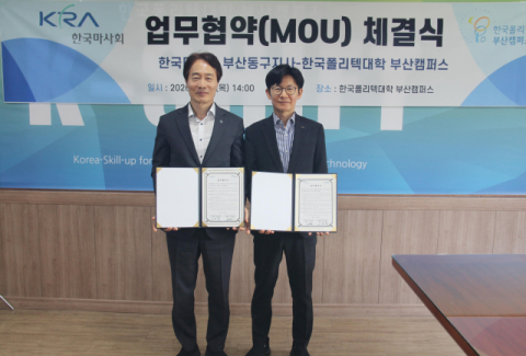 한국폴리텍대 부산캠퍼스-한국마사회 부산동구지사, 업무협약 및 장학금 전달