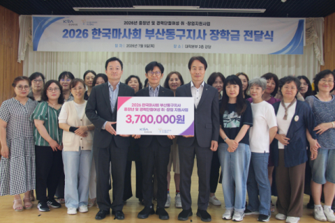장학금 전달식 사진. 한국폴리텍대 부산캠퍼스 제공
