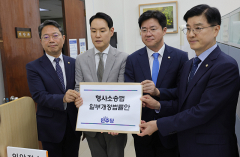 與 ‘보완수사권 폐지’ 법안 발의… 野 “민주당 살인자 편”