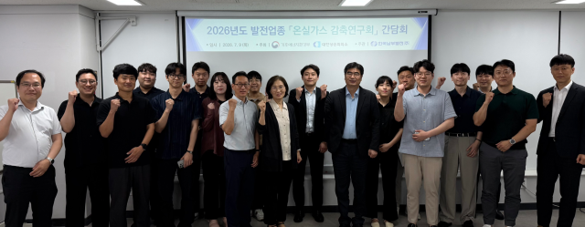정굳건 한국남부발전 기후환경처장(오른쪽 여덟 번째)이 9일 서울에서 열린 간담회 후 기념 촬영을 하고 있다. 남부발전 제공