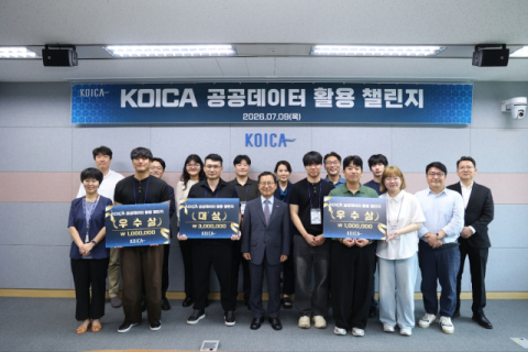 경기도 성남시 코이카 본부에서 열린 ‘2026년 코이카 공공데이터 활용 챌린지’ 발표 심사 및 시상식에서 수상자들이 단체 기념사진을 촬영하고 있다. 코이카 제공