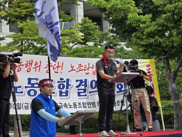 태웅노조는 10일 오전 9시 부산 연제구 부산시청 앞에서 ‘사측의 부당노동행위 중단·노조탄압 분쇄 결의대회’를 열었다. 김재량 기자 ryang@