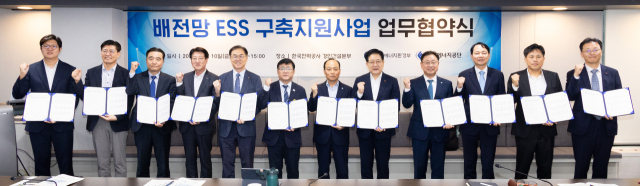 김성환(왼쪽 여섯 번째) 기후에너지환경부 장관이 10일 서울 중구 한국전력 경인건설본부에서 열린 ‘배전망 ESS 구축지원사업 업무협약식’에서 참석자들과 기념 촬영하고 있다. 기후부 제공
