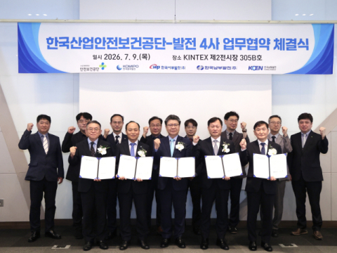 남부발전, 산업안전보건공단과 ‘전력산업 산재예방 안전교육’ 맞손