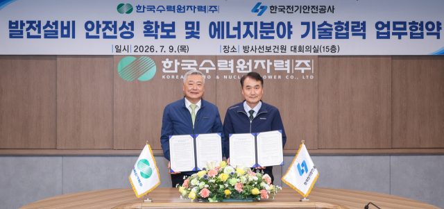 한수원과 한국전기안전공사가 지난 9일 ‘발전설비 안전성 강화 및 에너지 분야 기술협력 협약’을 체결했다(왼쪽부터 김회천 한수원 사장, 남화영 전기안전공사 사장). 한수원 제공