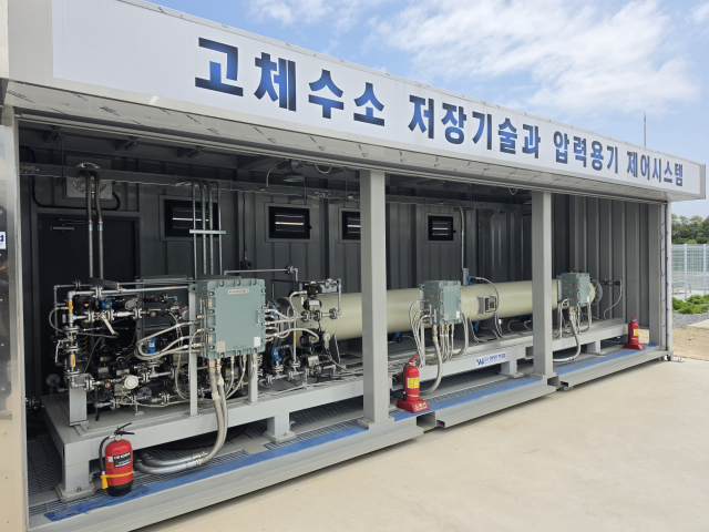 성원기업이 강원도 동해시에 설치한 고체 수소 저장 기술 실증 사업 시설. 성원기업 제공.