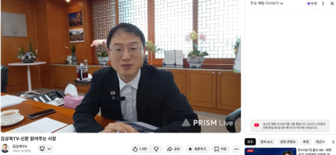 유튜버 겸직하는 시장…김상욱표 ‘직접 소통’ 승부수