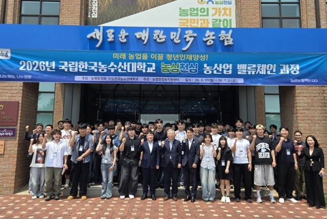 농산업 밸류체인 과정에 참여한 국립한국농수산대학교 재학생들. 한농대 제공
