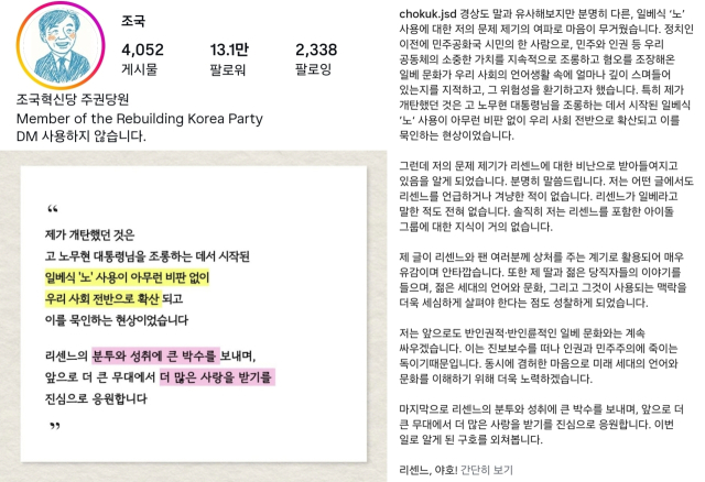 조국 페이스북 캡처